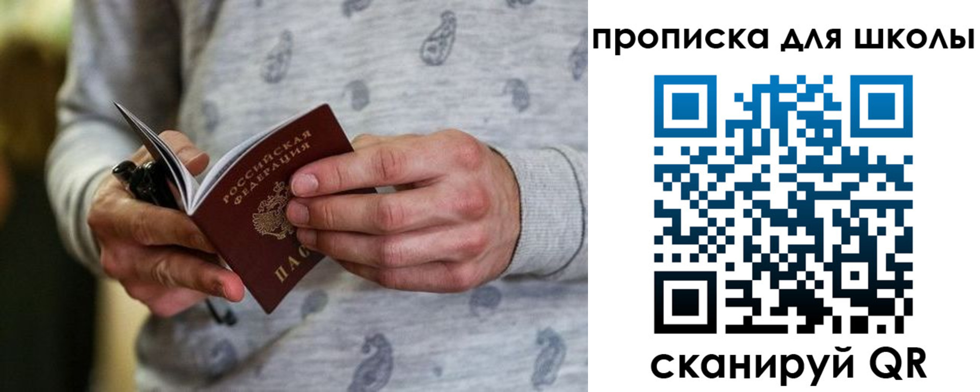 временная регистрация для всех в Новокубанске